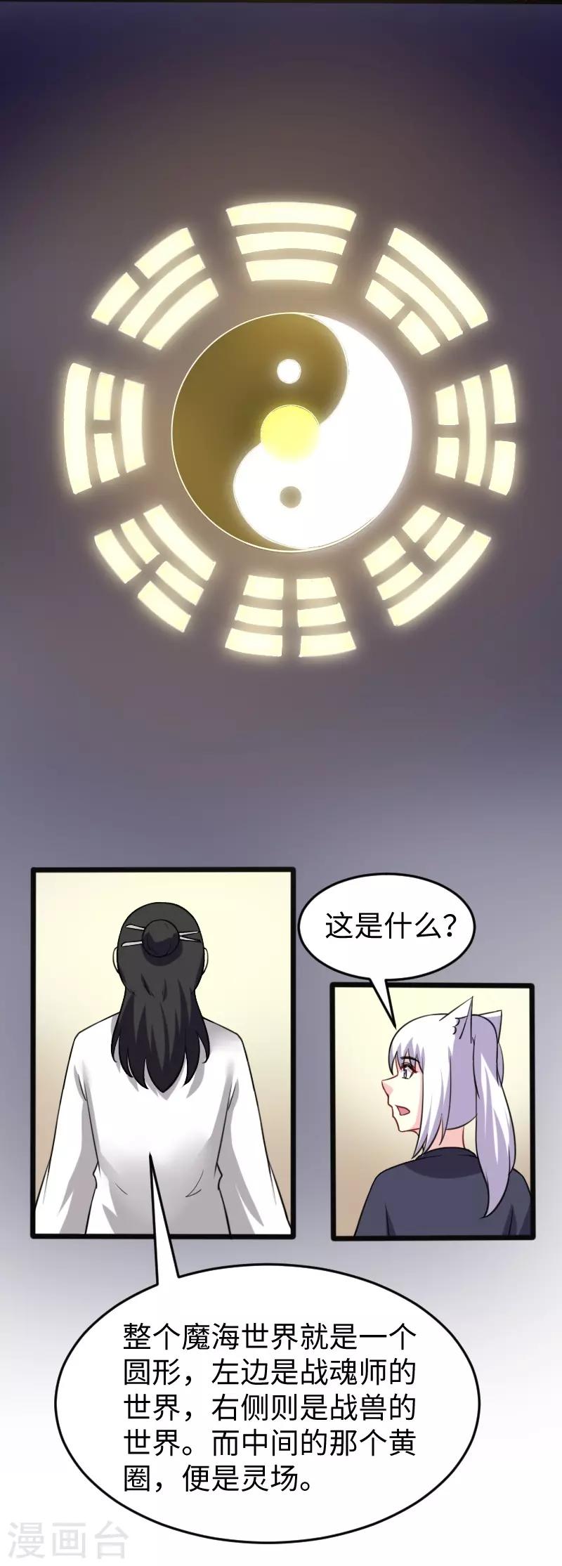 第216话 灵之旋涡-第216话