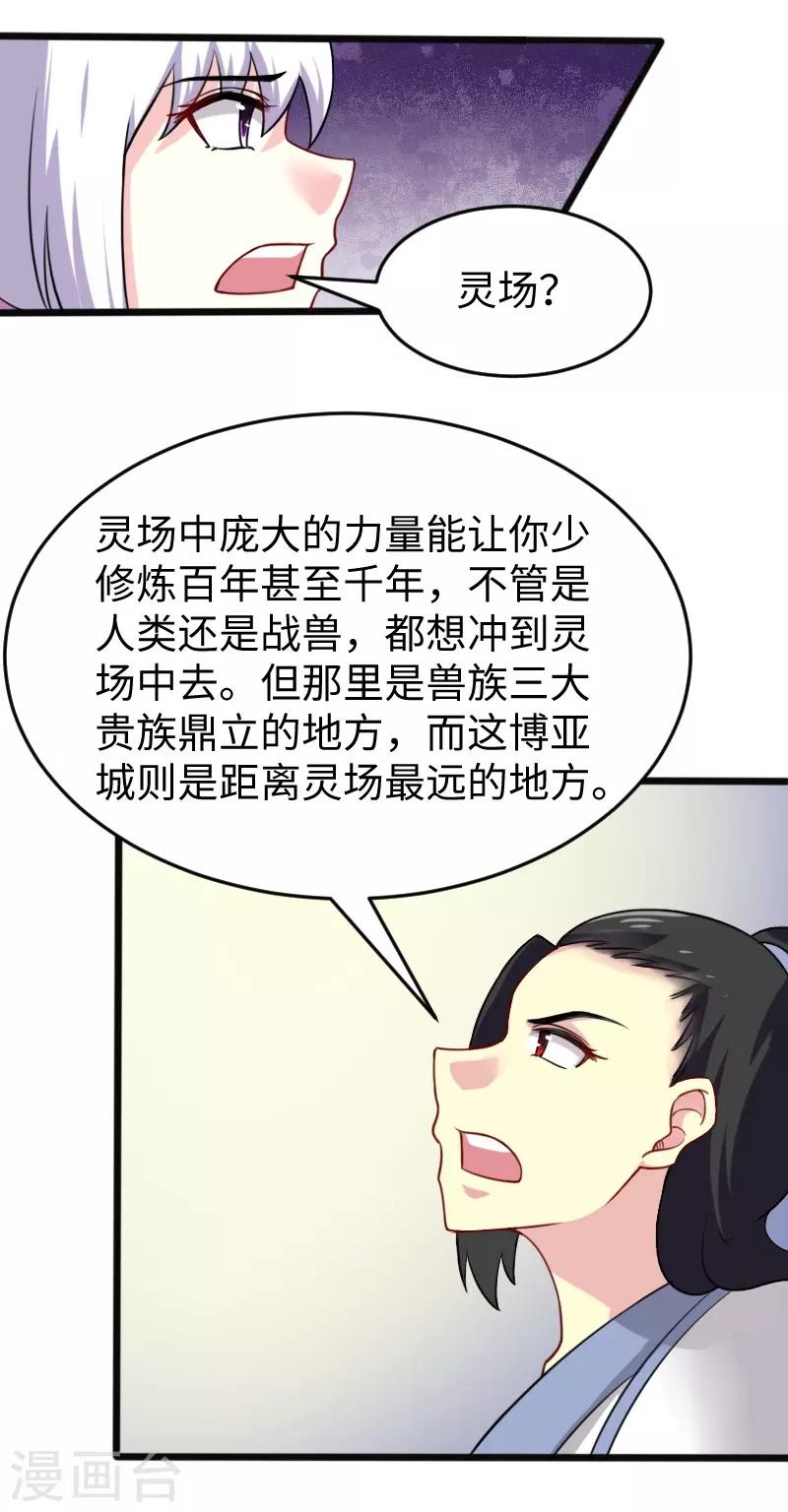 第216话 灵之旋涡-第216话