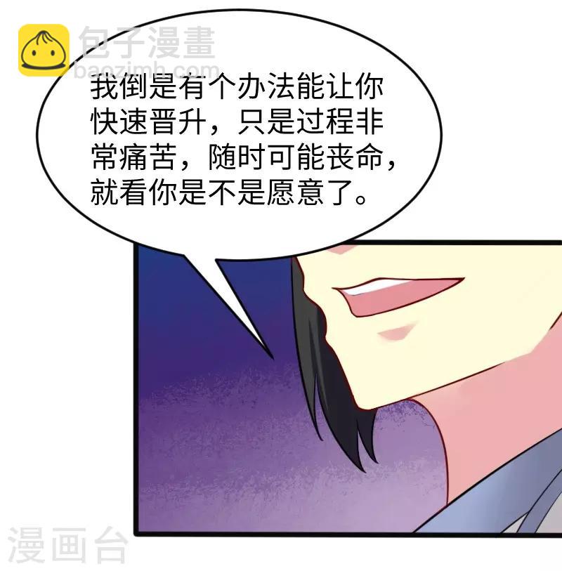 第216话 灵之旋涡-第216话