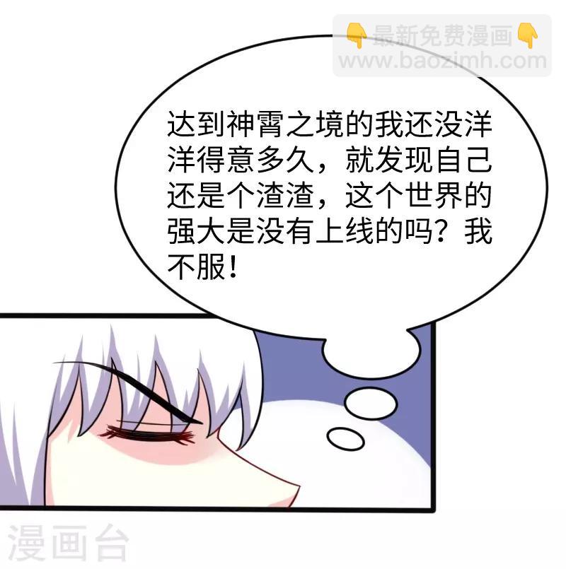 第216话 灵之旋涡-第216话