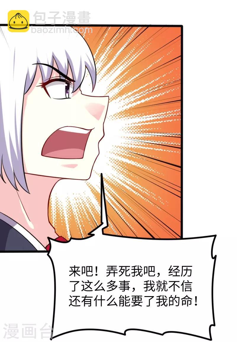 第216话 灵之旋涡-第216话