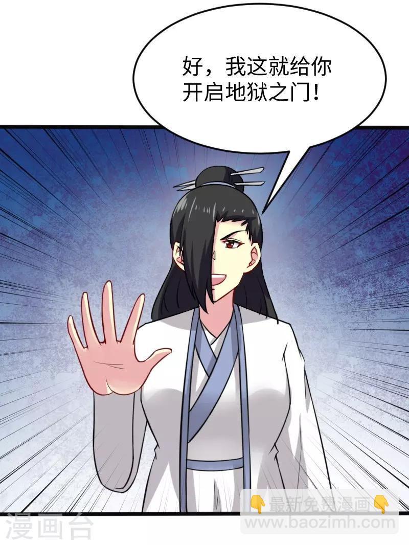 第216话 灵之旋涡-第216话
