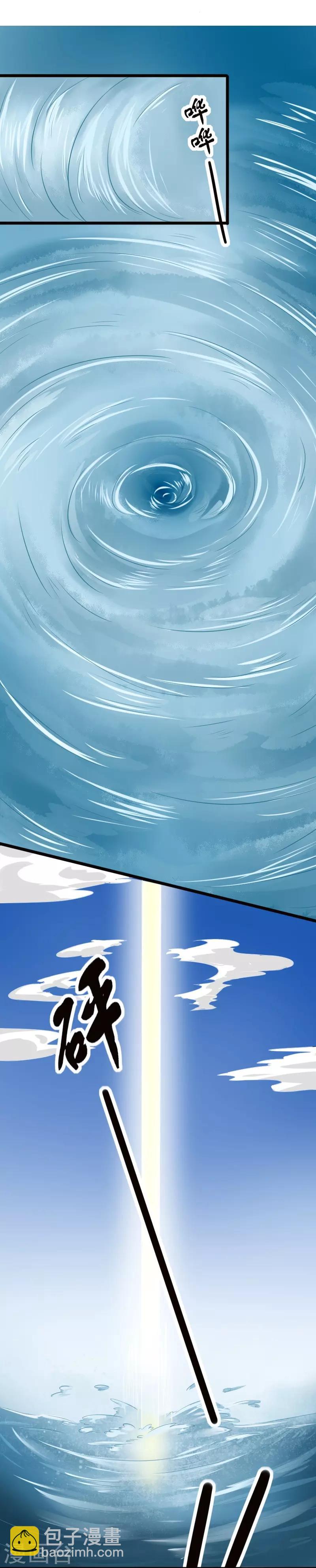 第216话 灵之旋涡-第216话