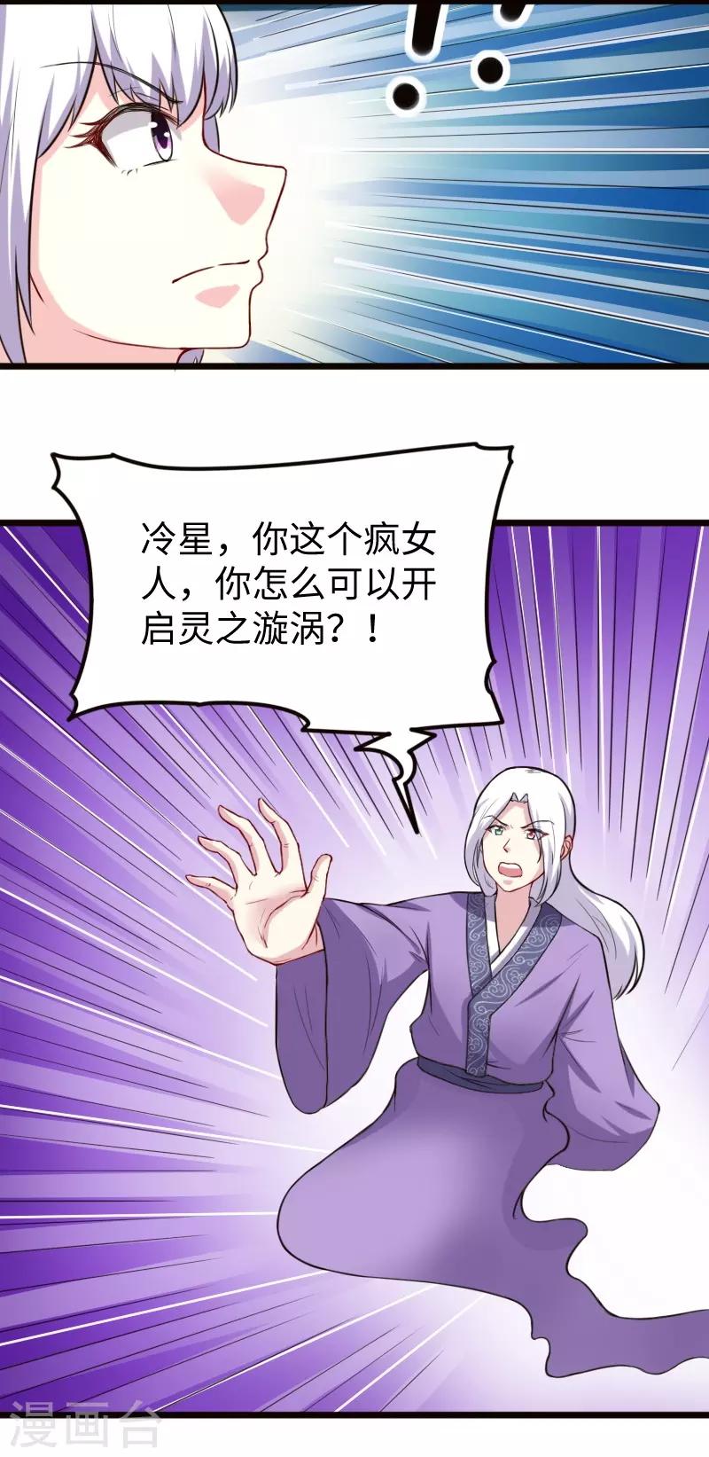 第216话 灵之旋涡-第216话
