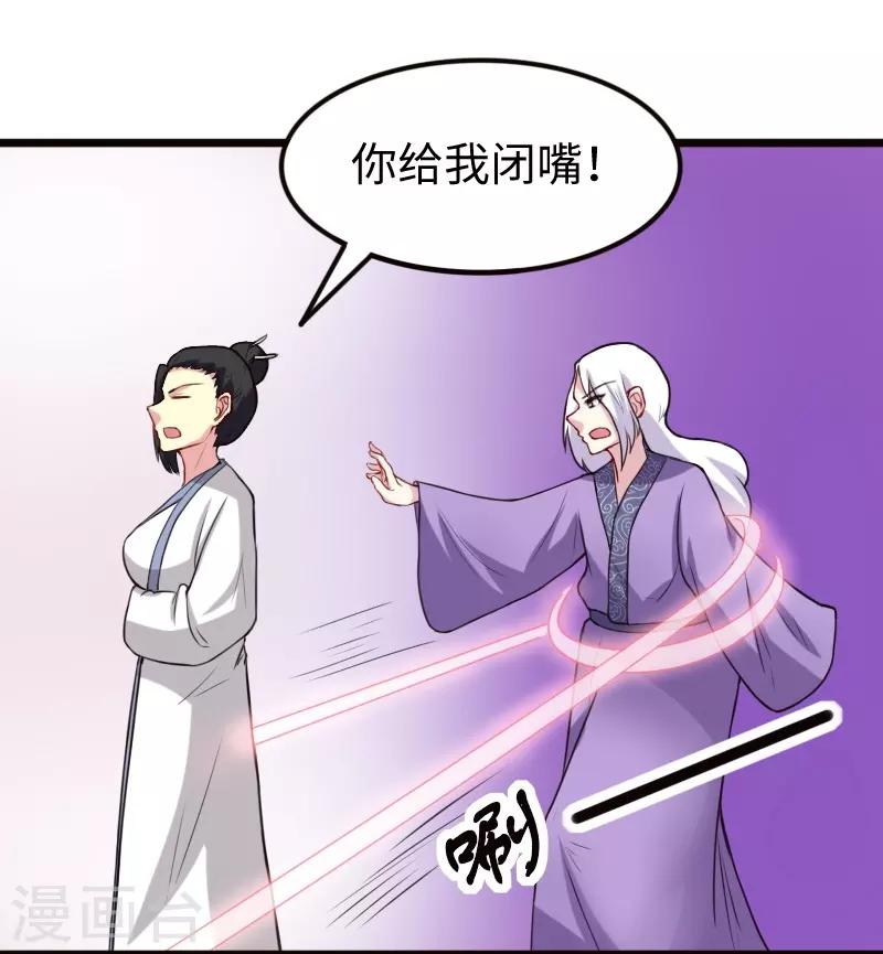 第216话 灵之旋涡-第216话