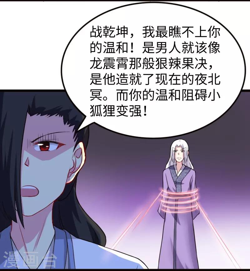 第216话 灵之旋涡-第216话