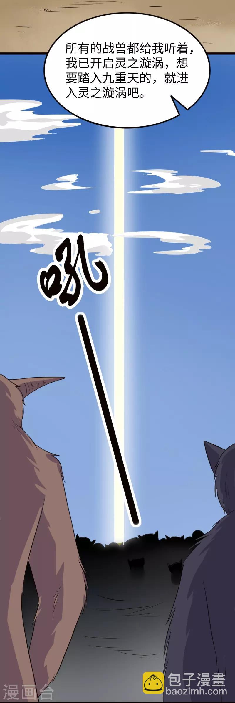 第216话 灵之旋涡-第216话