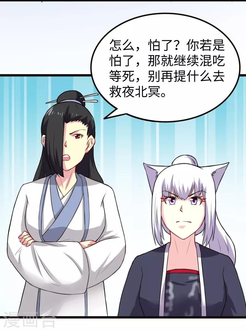 第216话 灵之旋涡-第216话