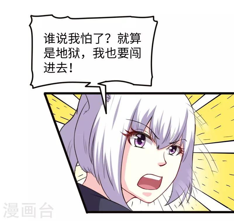 第216话 灵之旋涡-第216话