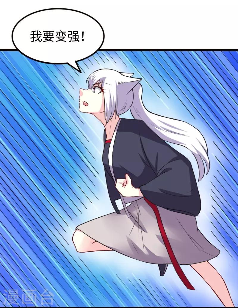 第216话 灵之旋涡-第216话