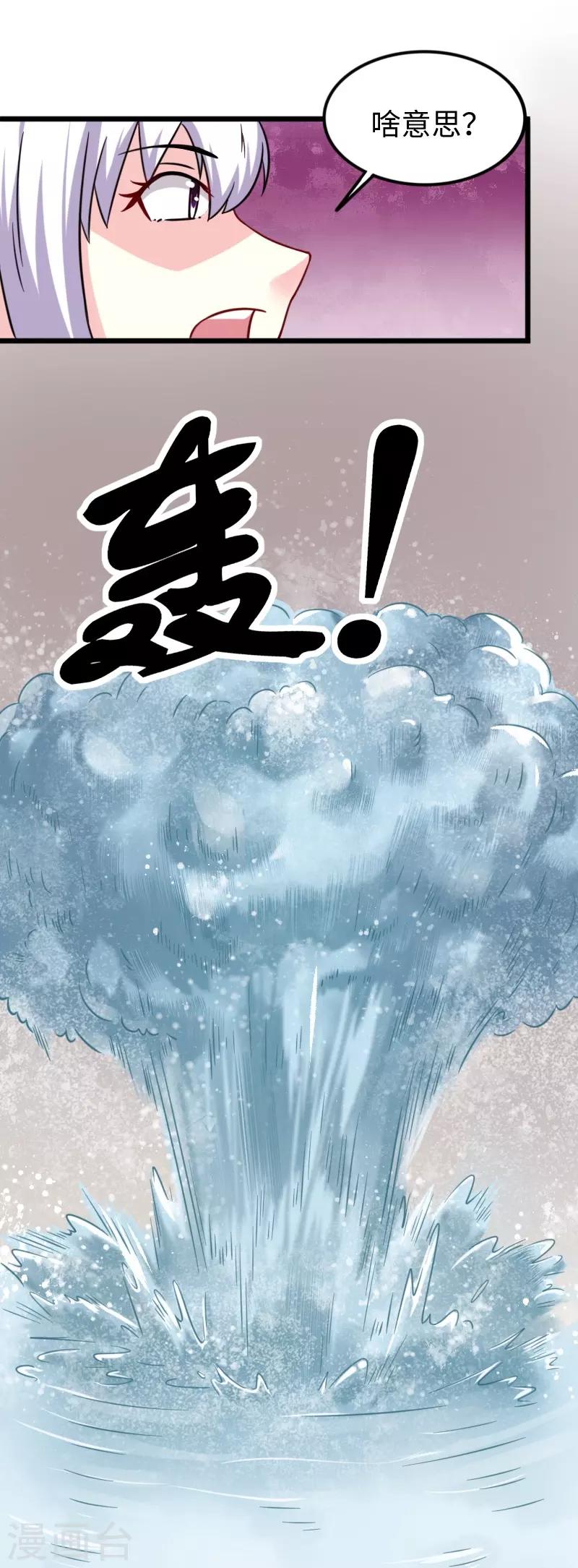 第216话 灵之旋涡-第216话