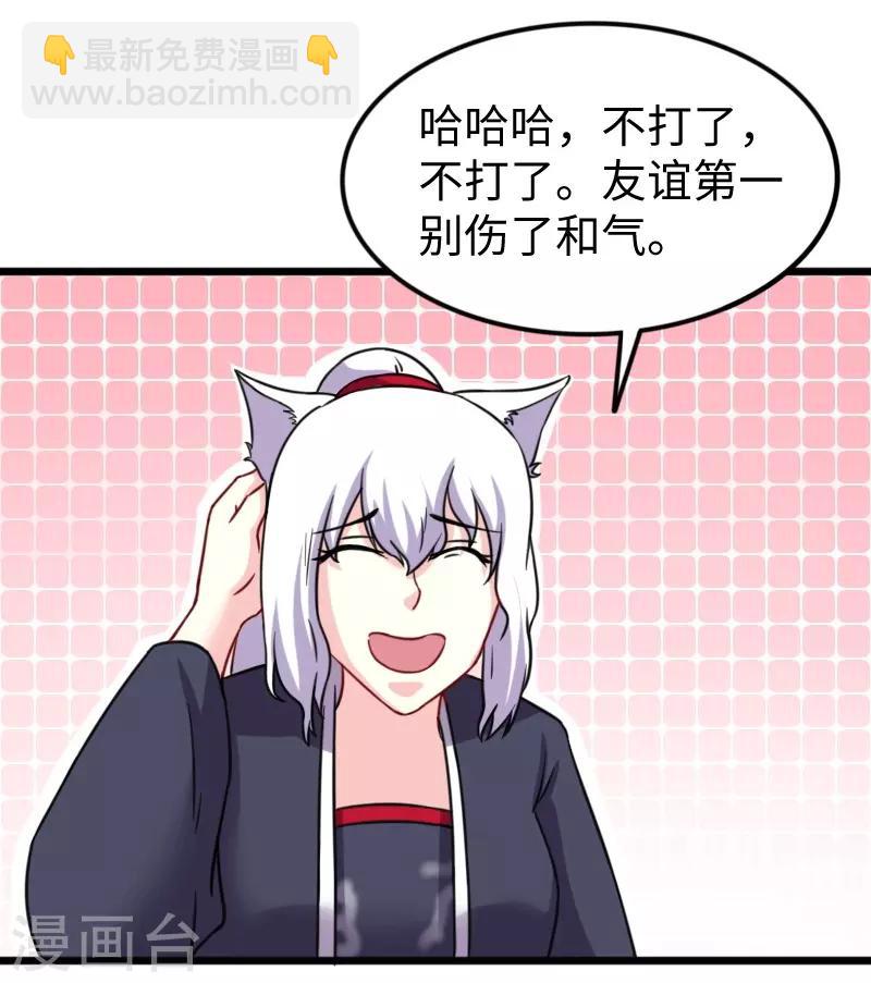 第216话 灵之旋涡-第216话