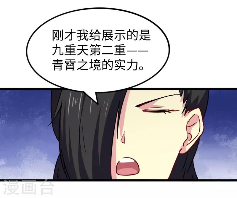 第216话 灵之旋涡-第216话