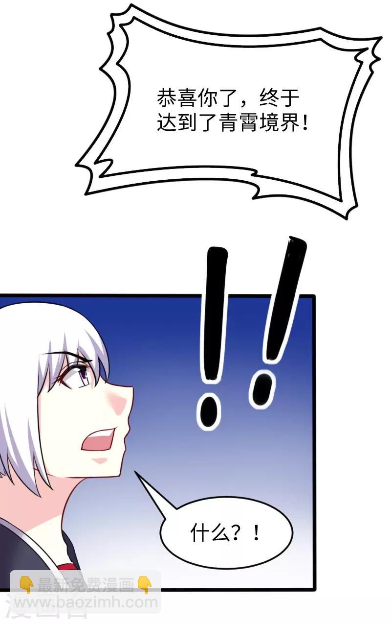 第218话 神功大成-第218话