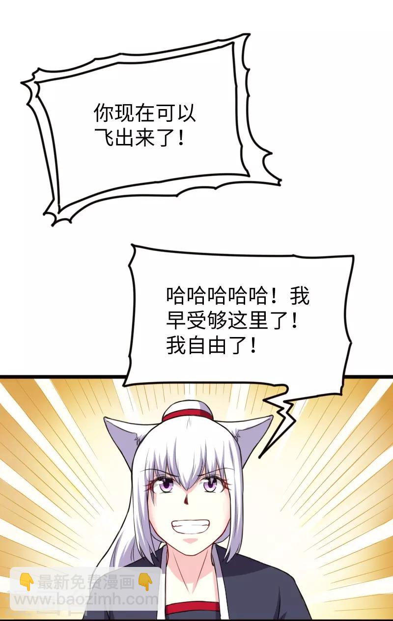 第218话 神功大成-第218话
