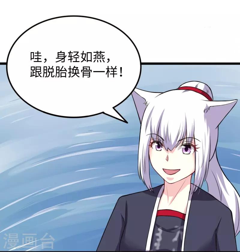 第218话 神功大成-第218话