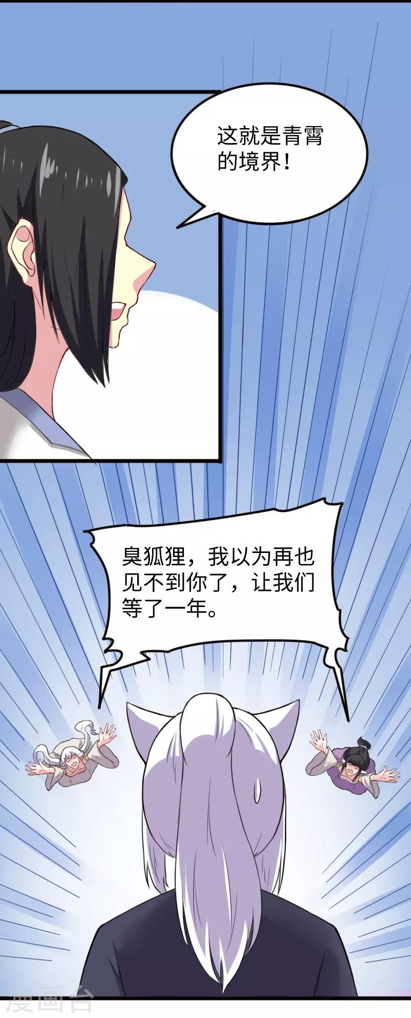 第218话 神功大成-第218话