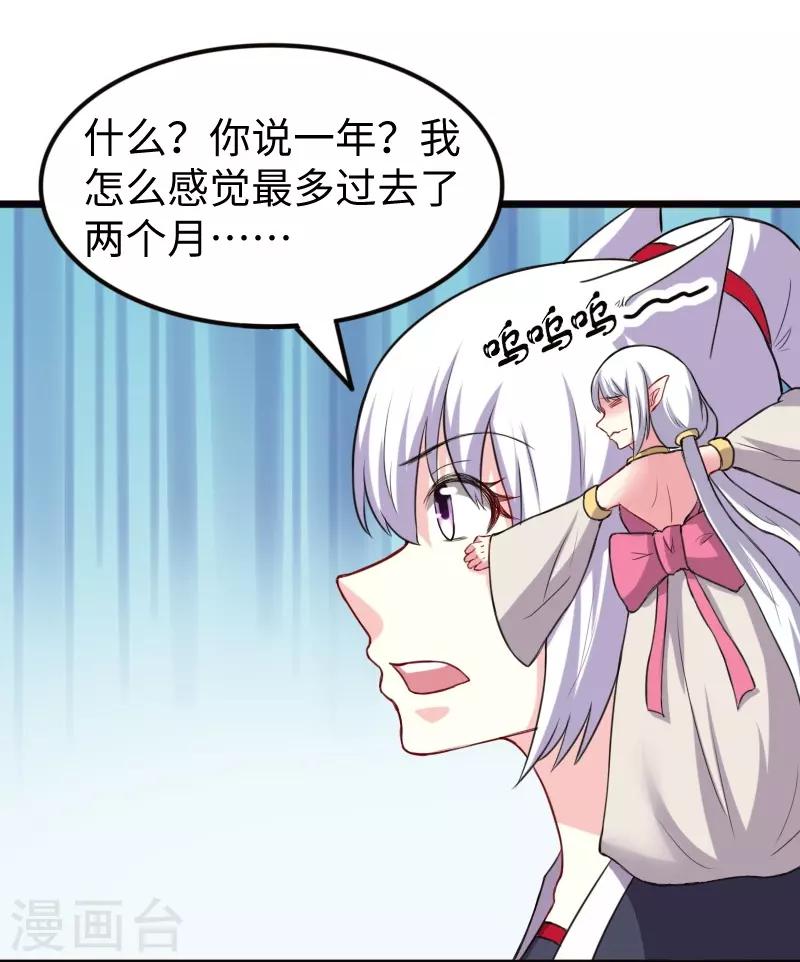 第218话 神功大成-第218话