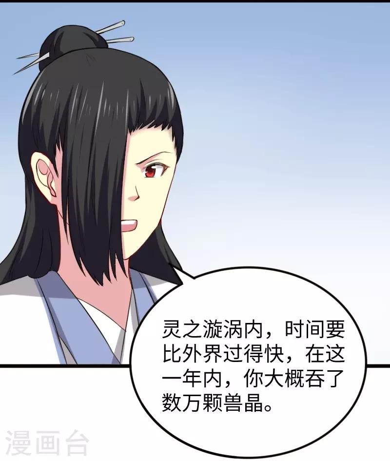 第218话 神功大成-第218话