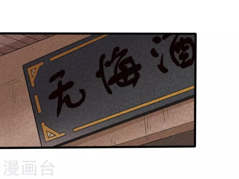 第218话 神功大成-第218话