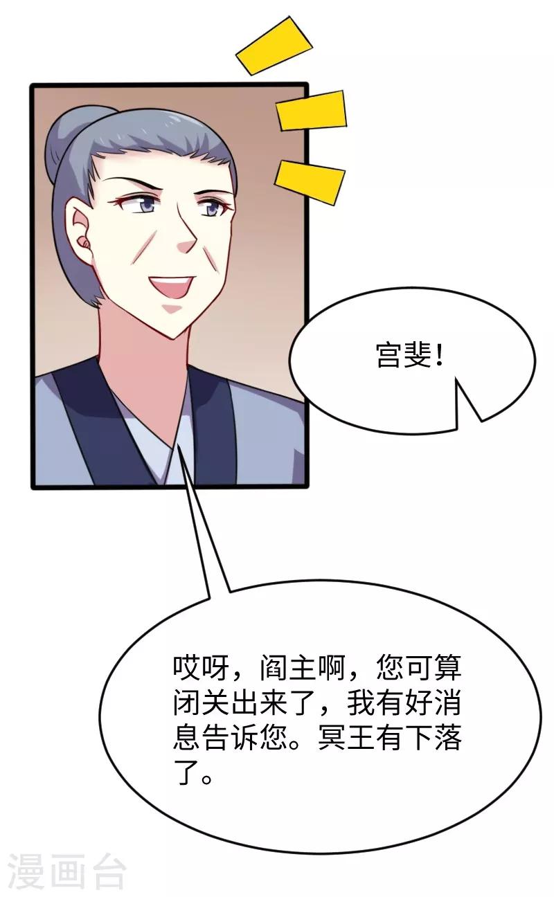 第218话 神功大成-第218话