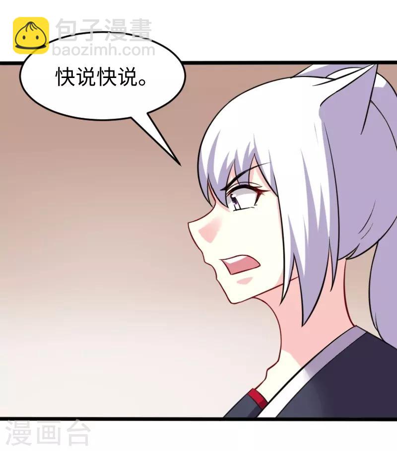 第218话 神功大成-第218话