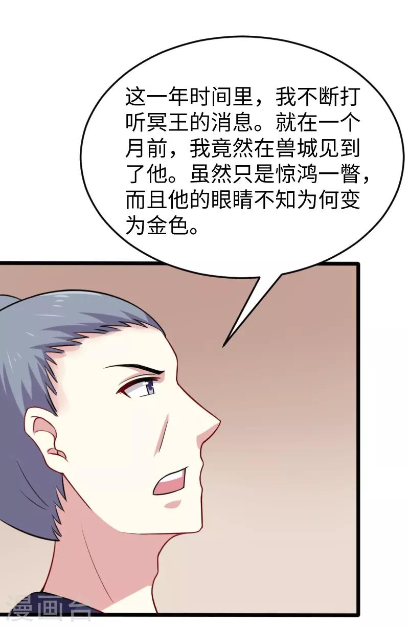 第218话 神功大成-第218话