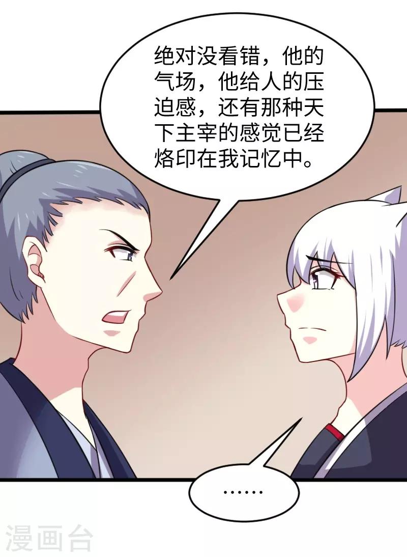 第218话 神功大成-第218话