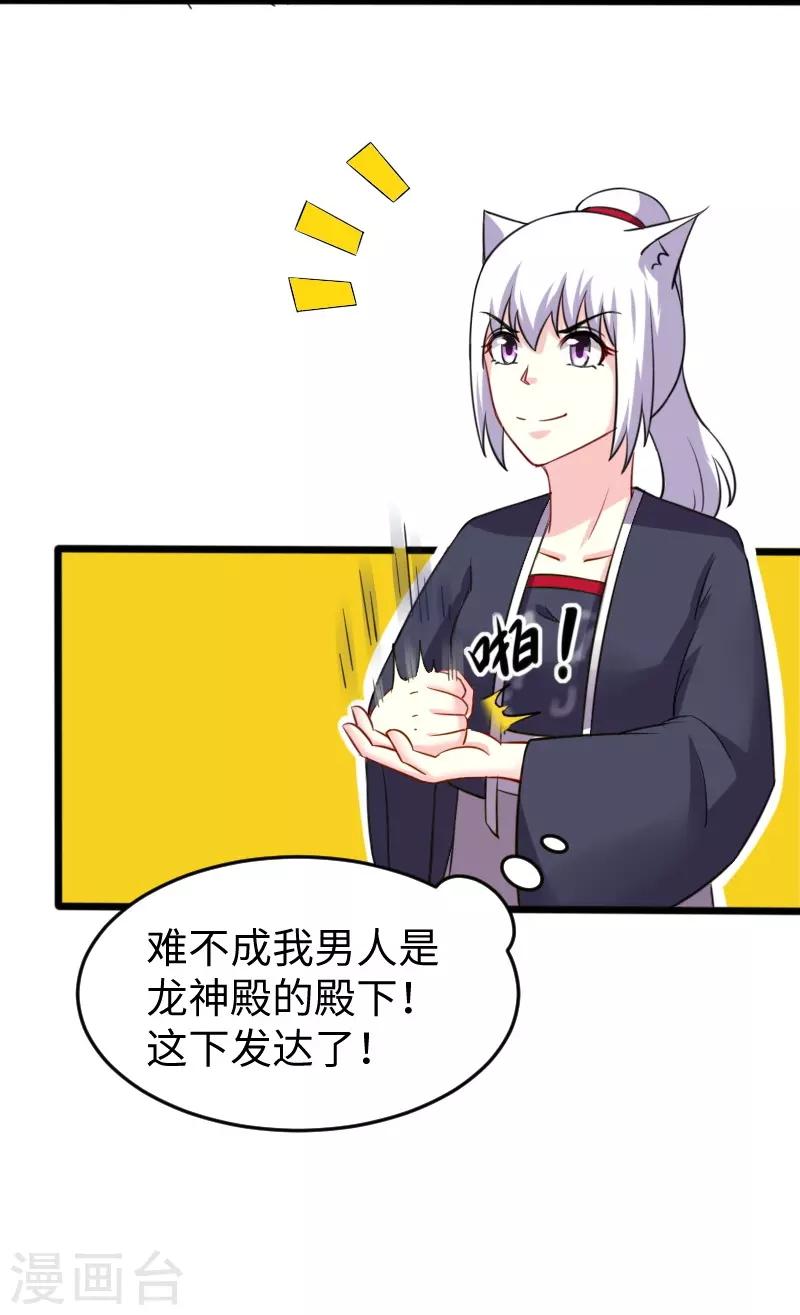第218话 神功大成-第218话