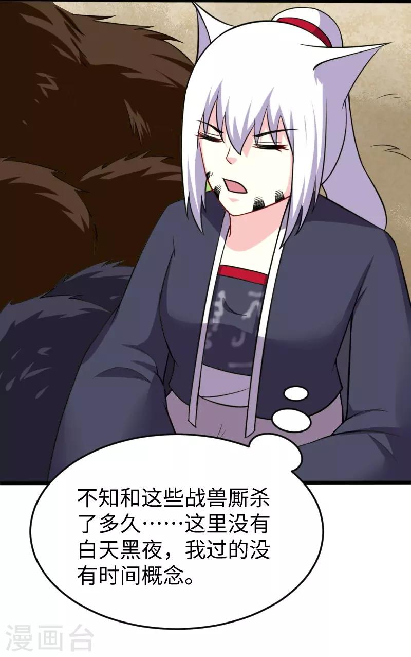 第218话 神功大成-第218话