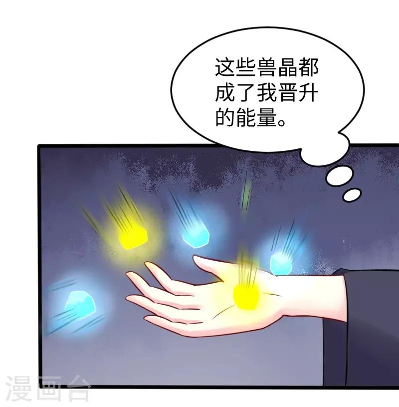 第218话 神功大成-第218话