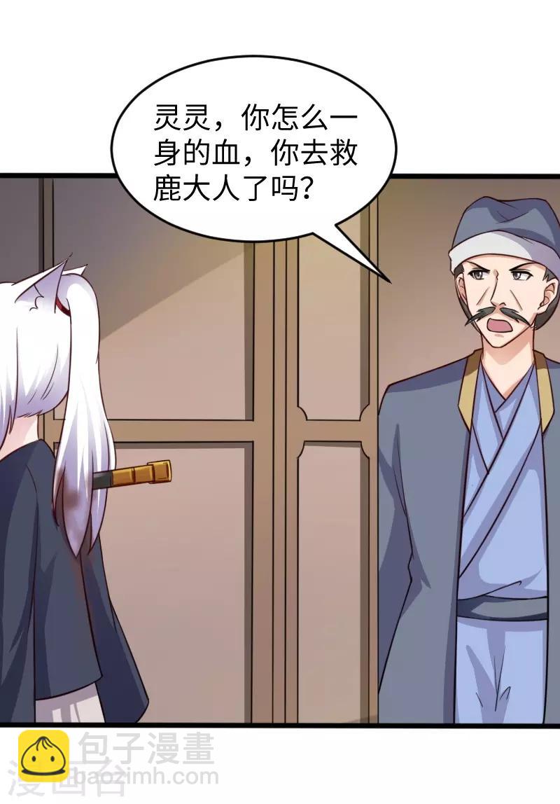 第220话 大笨蛋-第220话