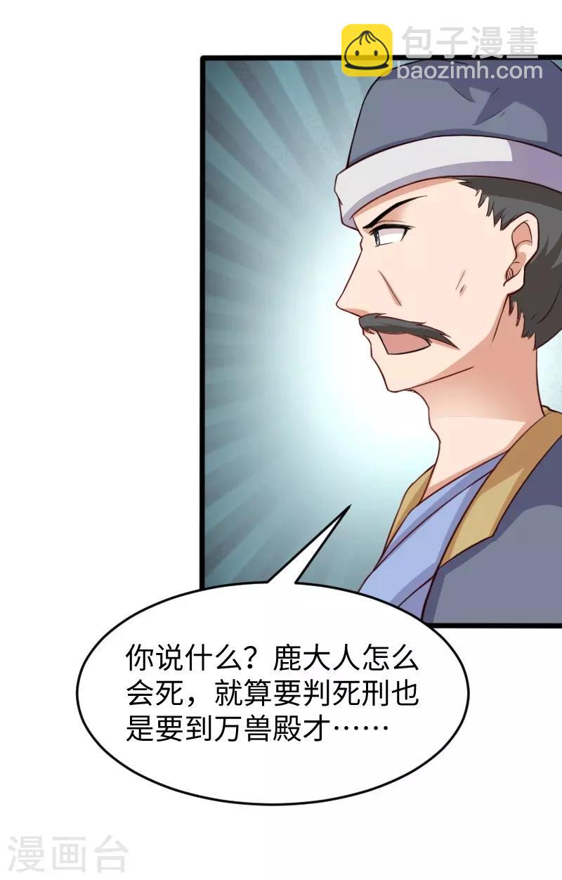 第220话 大笨蛋-第220话