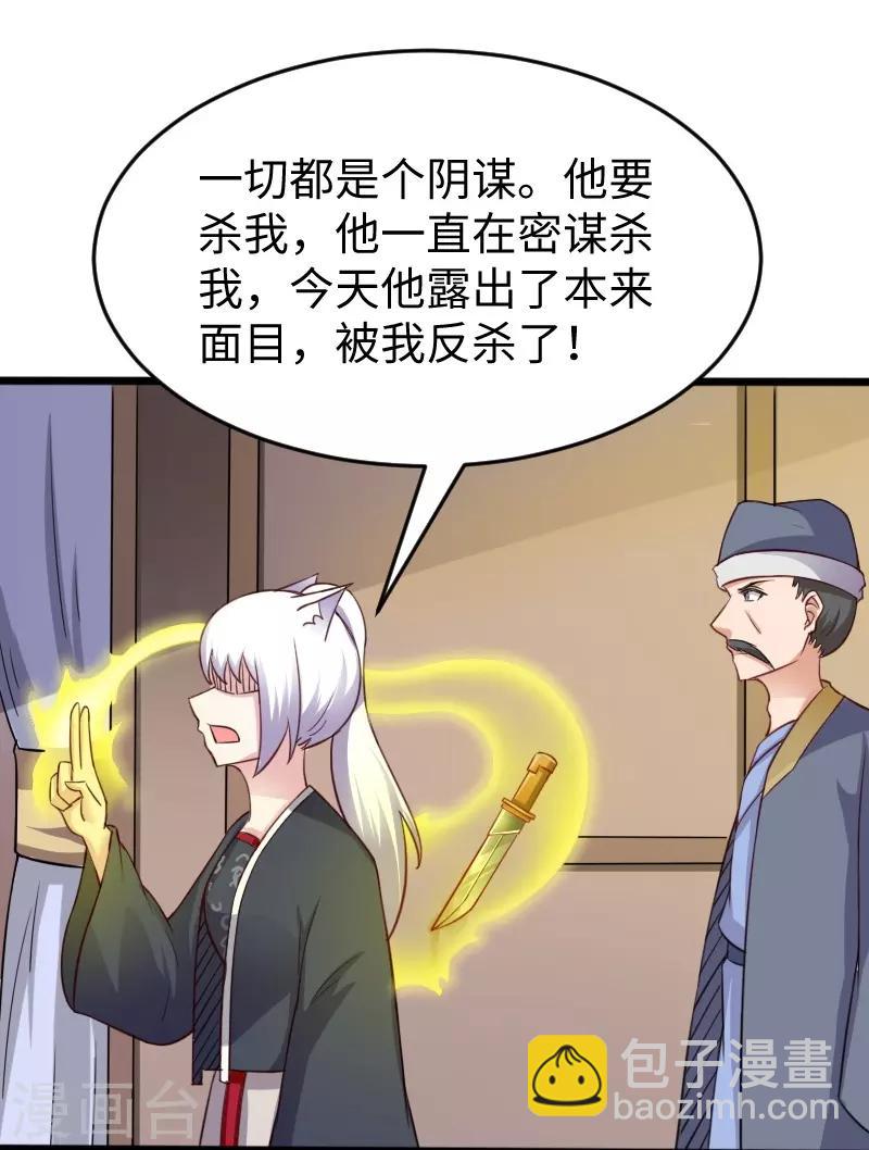 第220话 大笨蛋-第220话