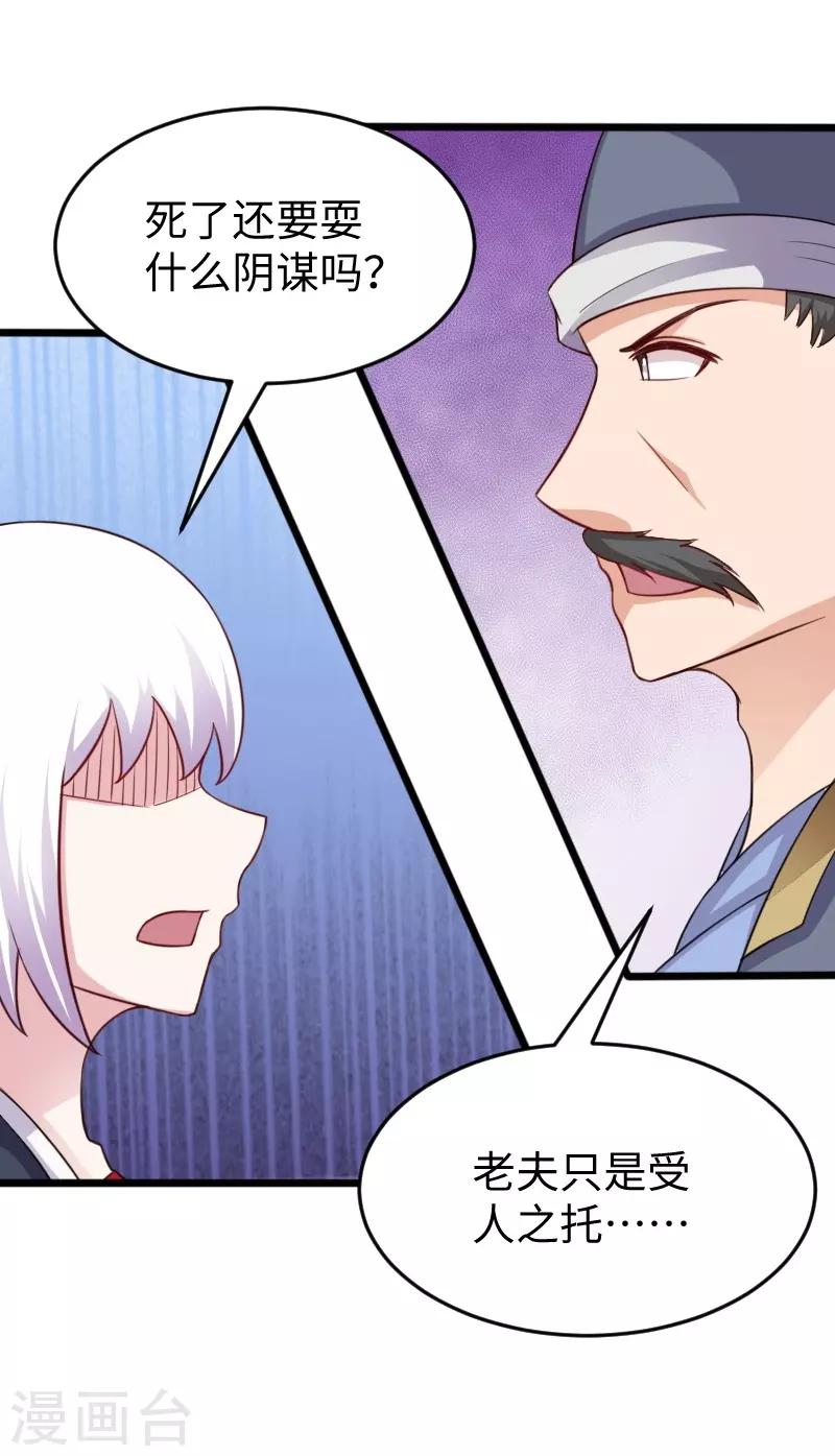 第220话 大笨蛋-第220话