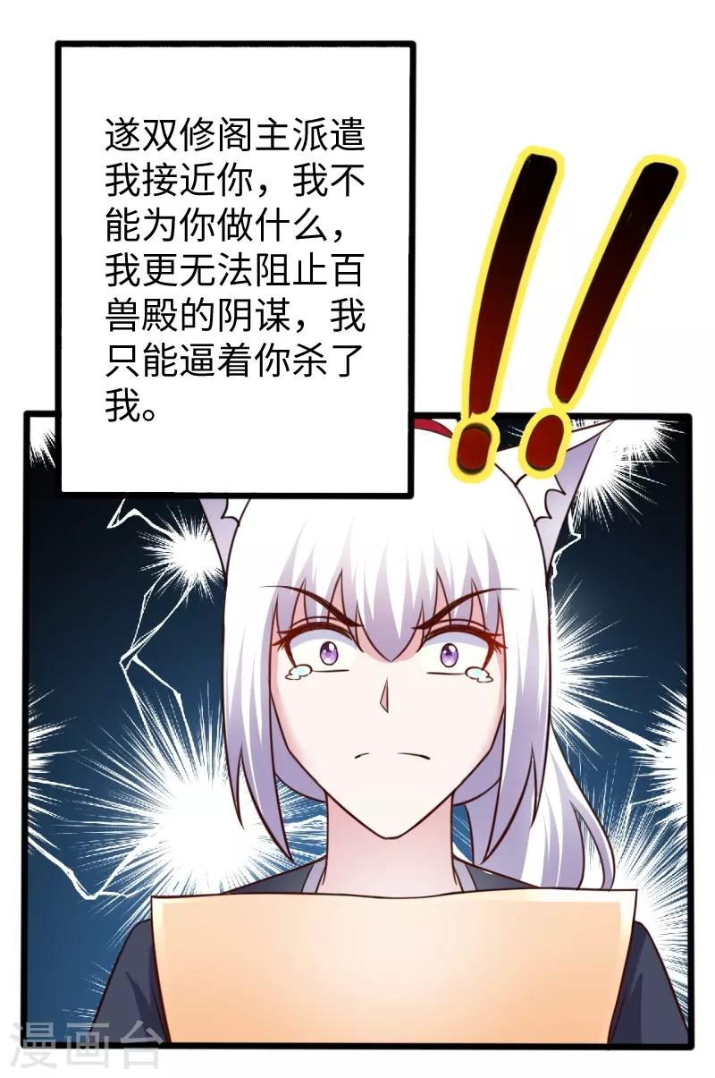 第220话 大笨蛋-第220话