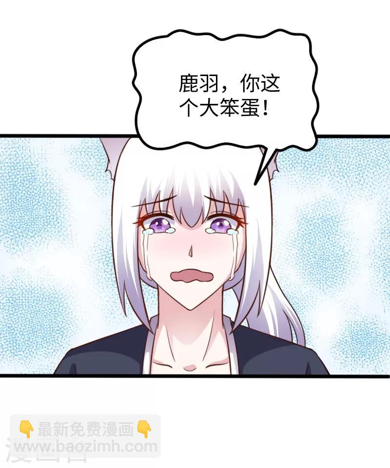 第220话 大笨蛋-第220话