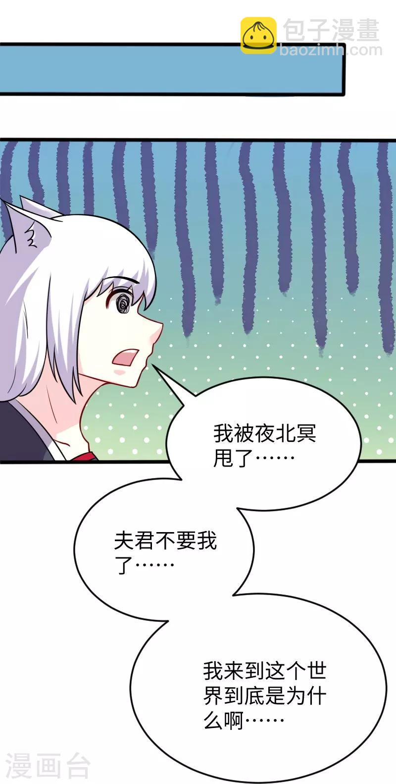 第222话 小狐狸被甩了-第222话