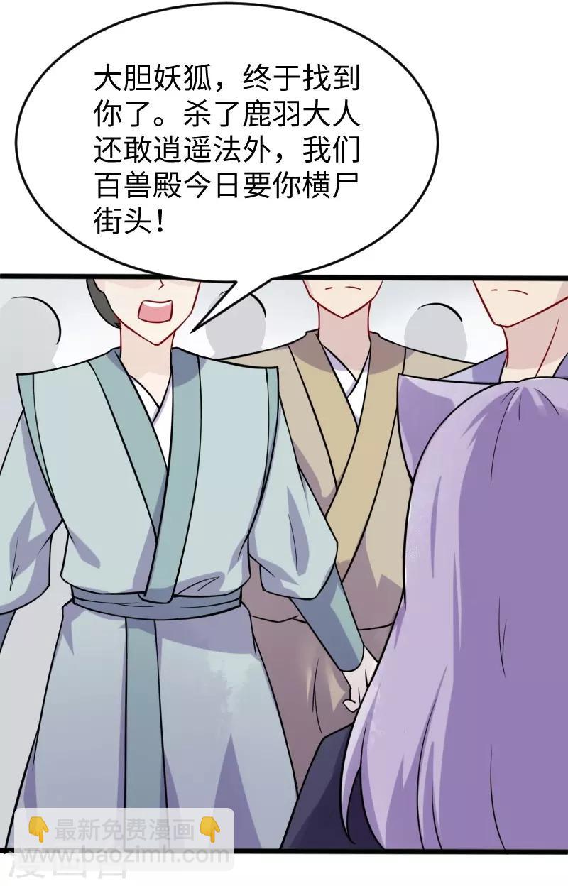 第222话 小狐狸被甩了-第222话