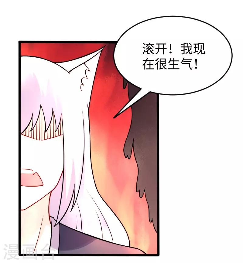 第222话 小狐狸被甩了-第222话