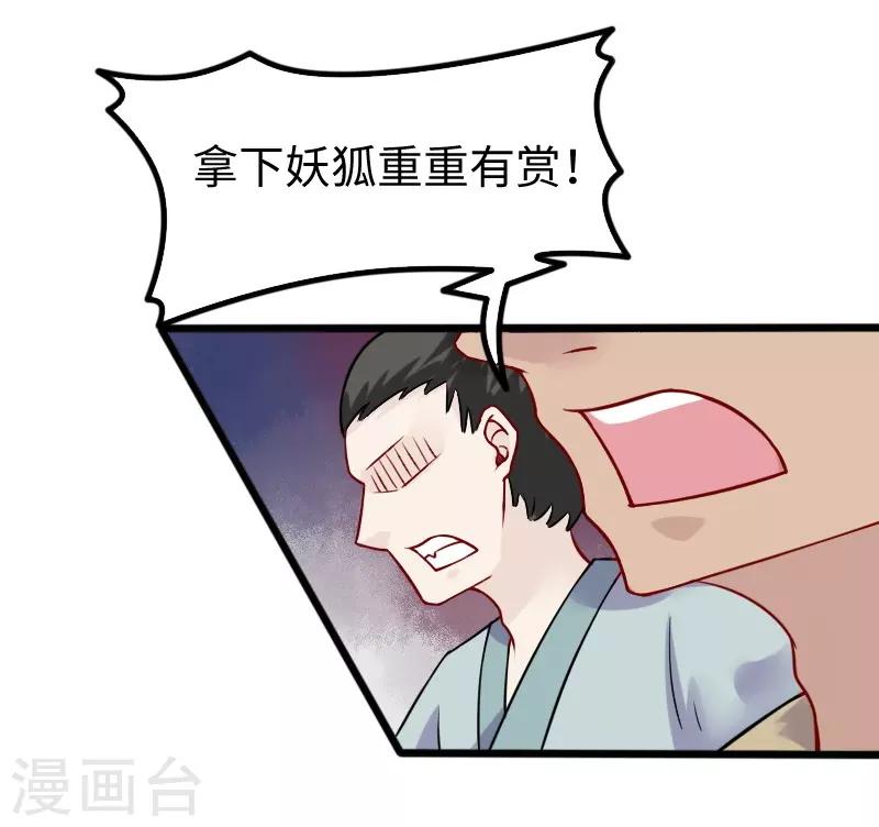 第222话 小狐狸被甩了-第222话