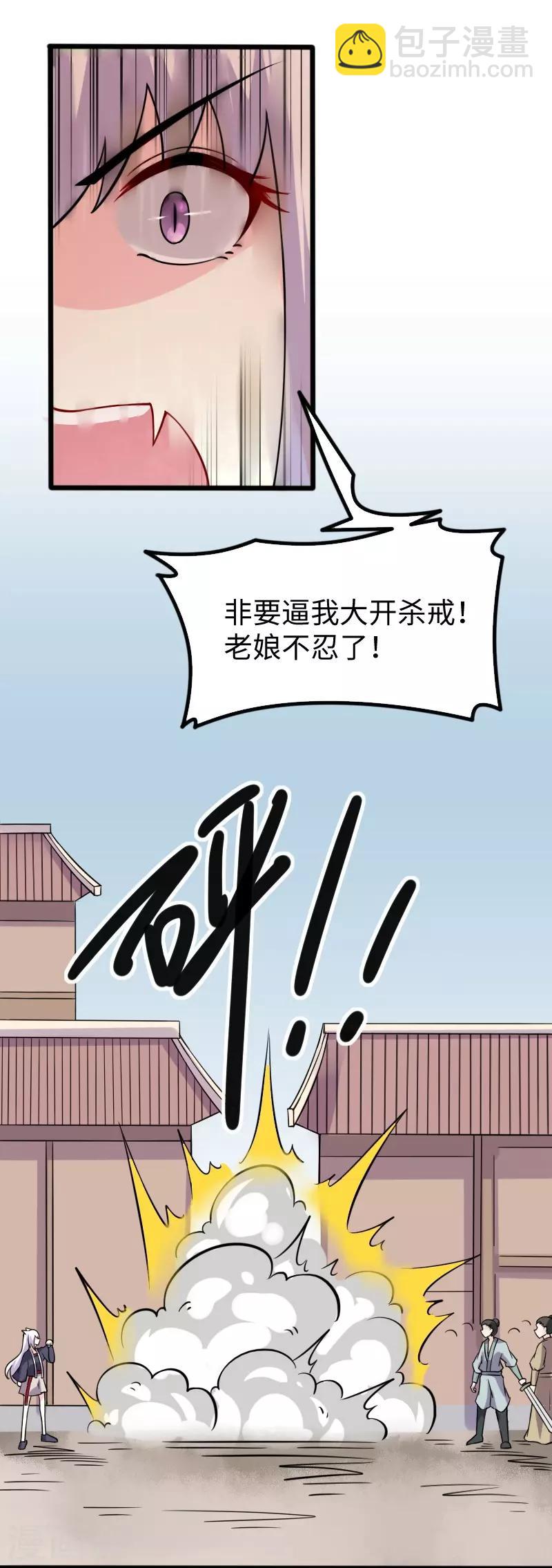 第222话 小狐狸被甩了-第222话