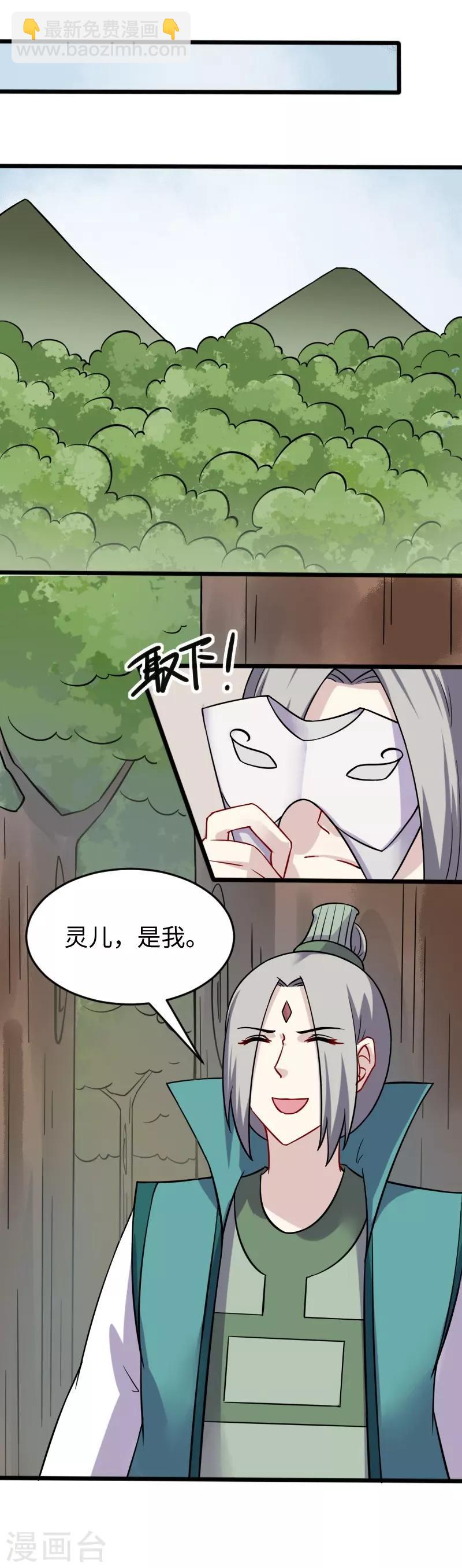 第222话 小狐狸被甩了-第222话