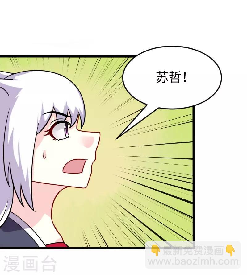 第222话 小狐狸被甩了-第222话
