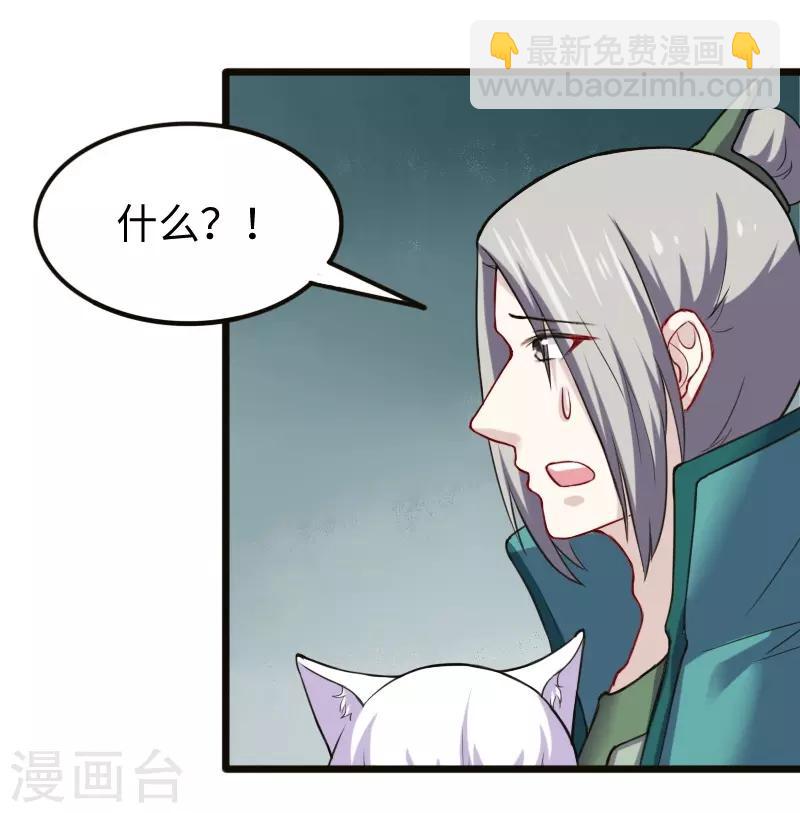 第222话 小狐狸被甩了-第222话
