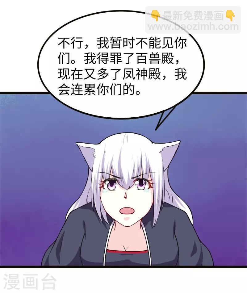 第222话 小狐狸被甩了-第222话