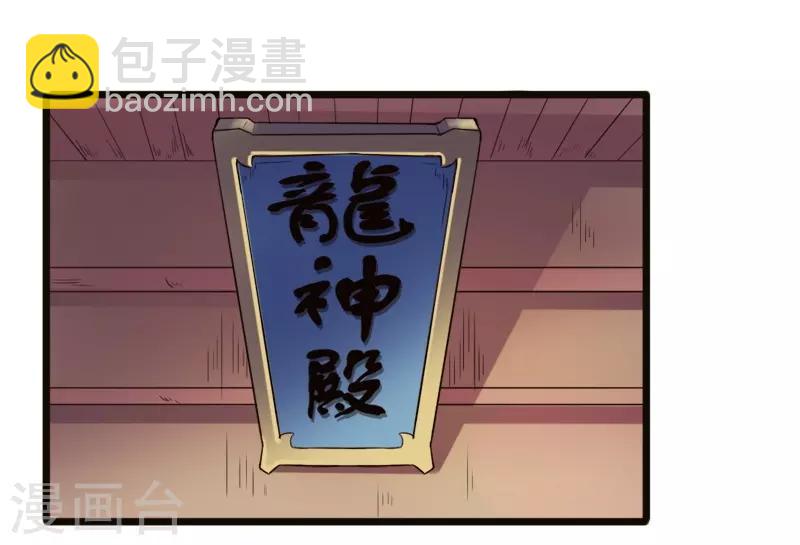 第222话 小狐狸被甩了-第222话