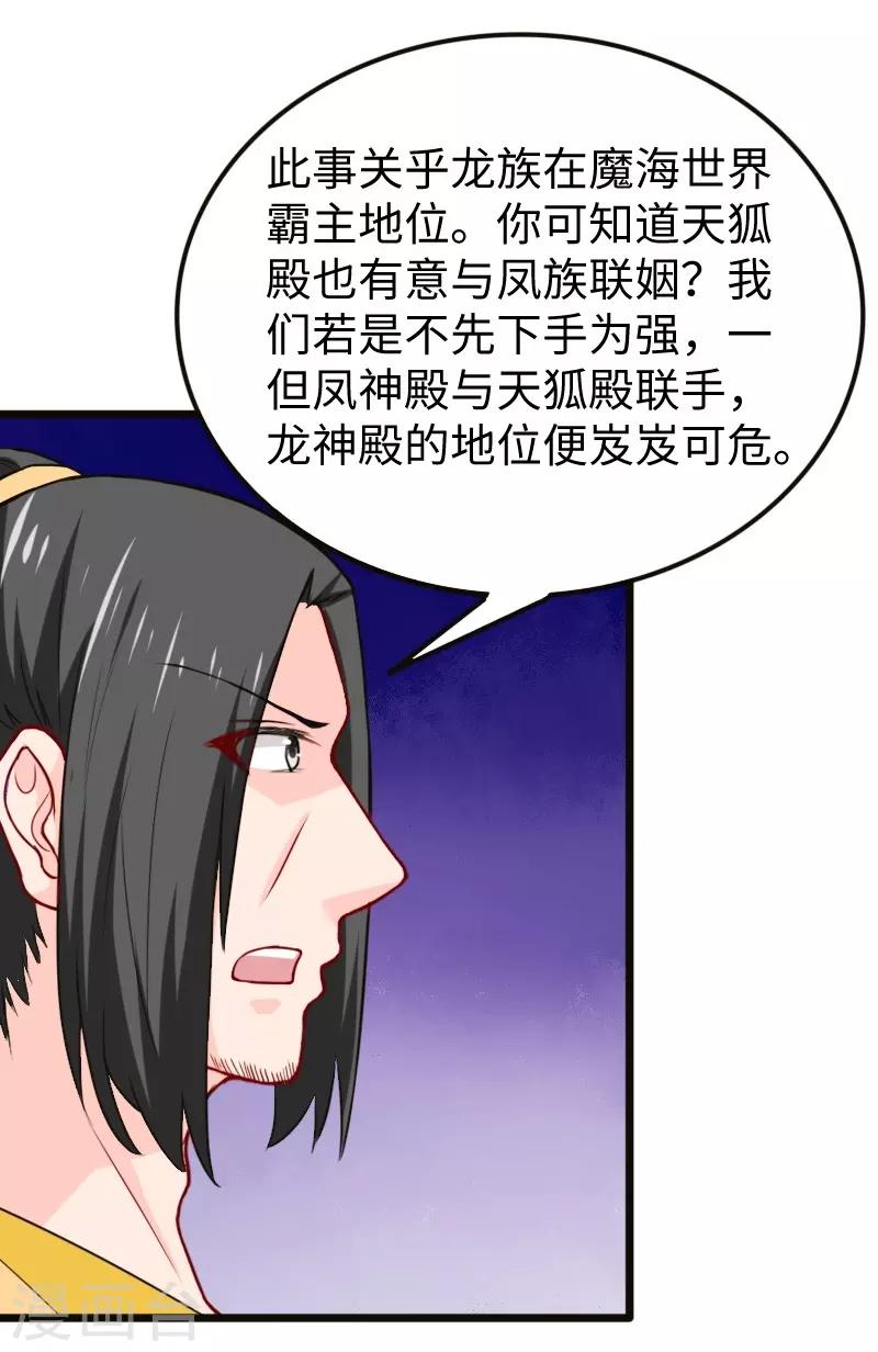 第222话 小狐狸被甩了-第222话