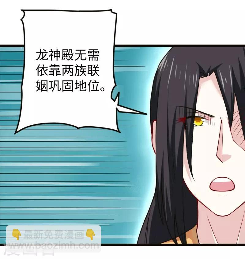 第222话 小狐狸被甩了-第222话
