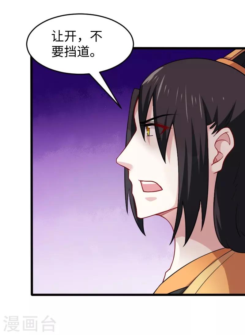 第222话 小狐狸被甩了-第222话